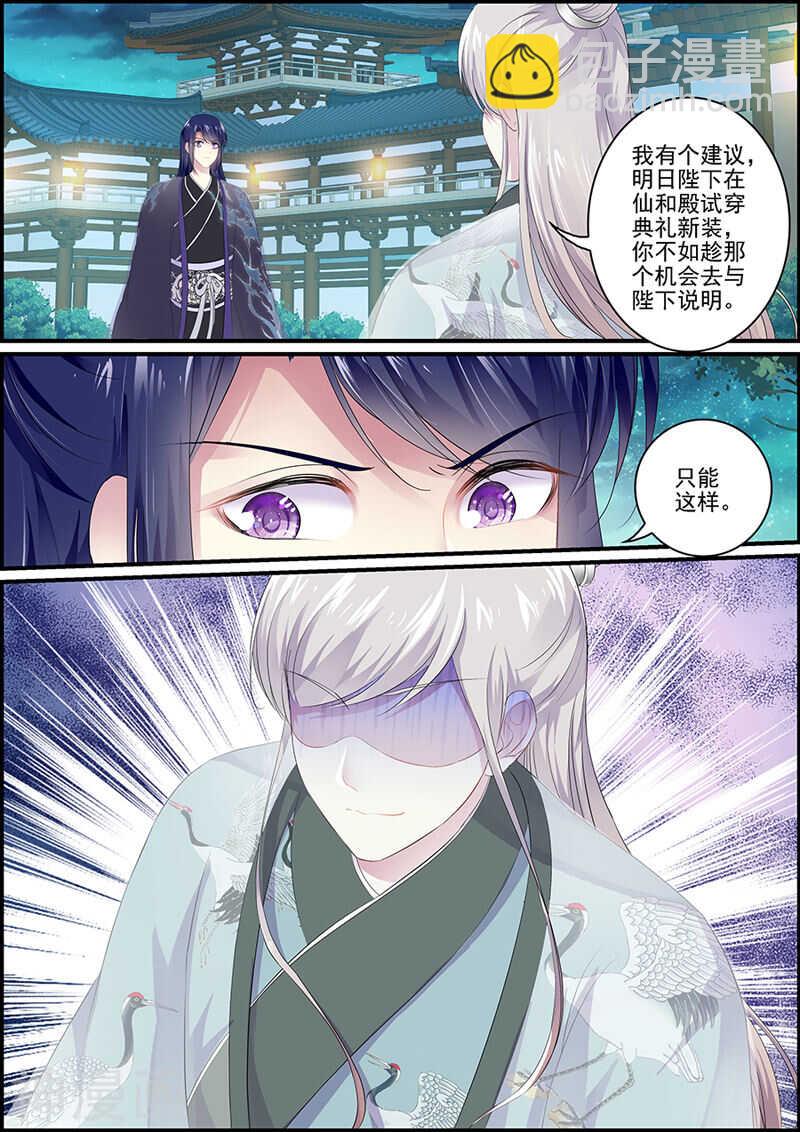第101话 男人都是臭流氓-第101话