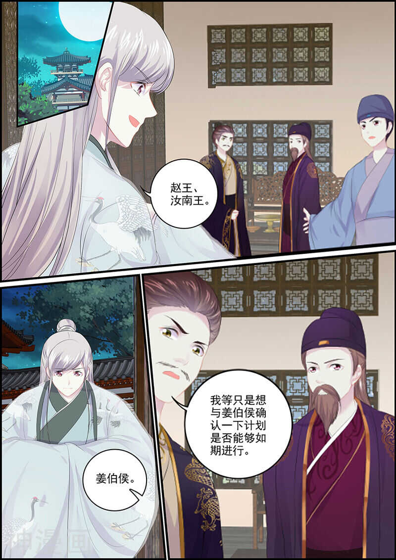 第101话 男人都是臭流氓-第101话