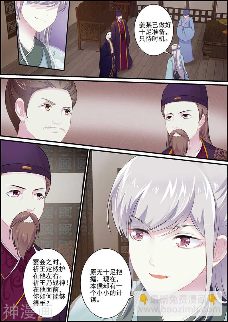 第101话 男人都是臭流氓-第101话