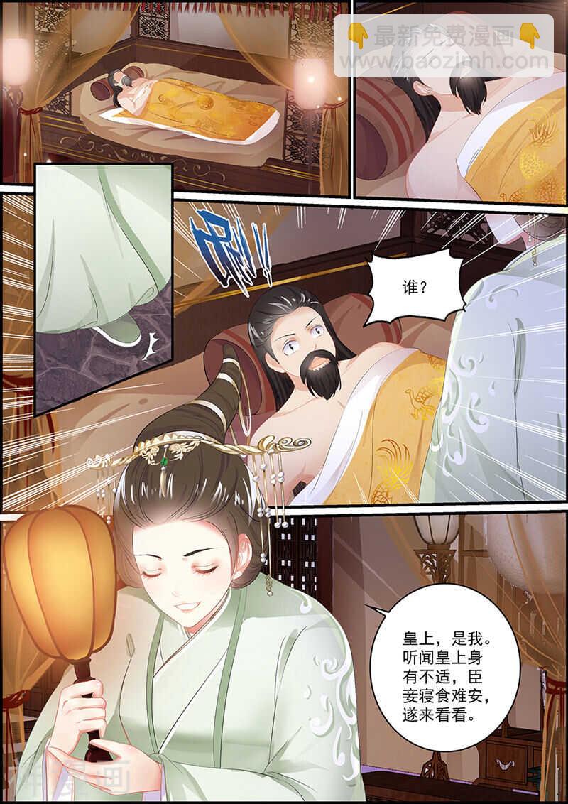 第101话 男人都是臭流氓-第101话