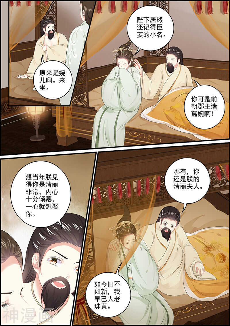 第101话 男人都是臭流氓-第101话