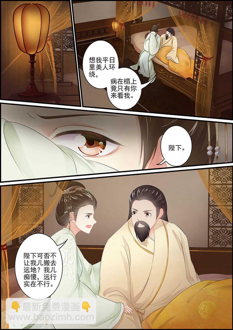 第101话 男人都是臭流氓-第101话
