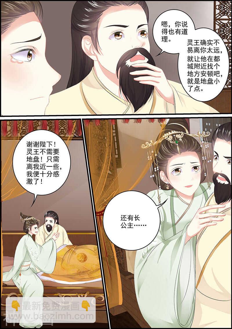 第101话 男人都是臭流氓-第101话