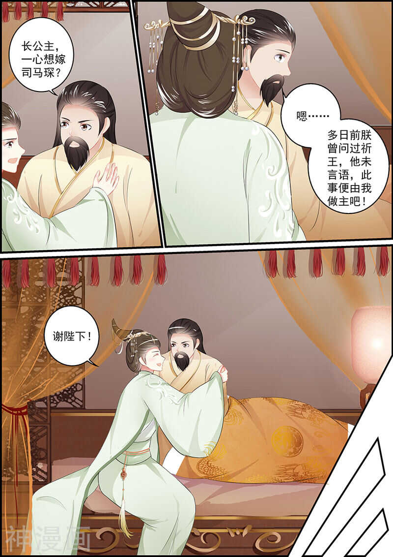 第101话 男人都是臭流氓-第101话