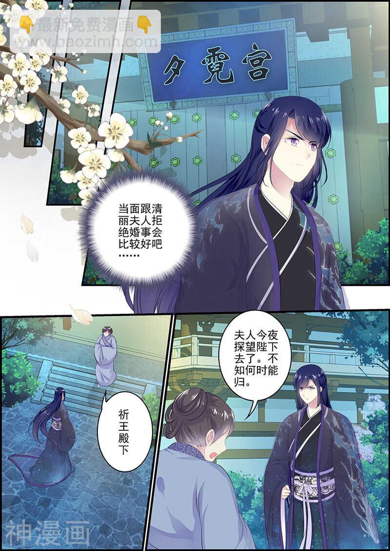 第101话 男人都是臭流氓-第101话