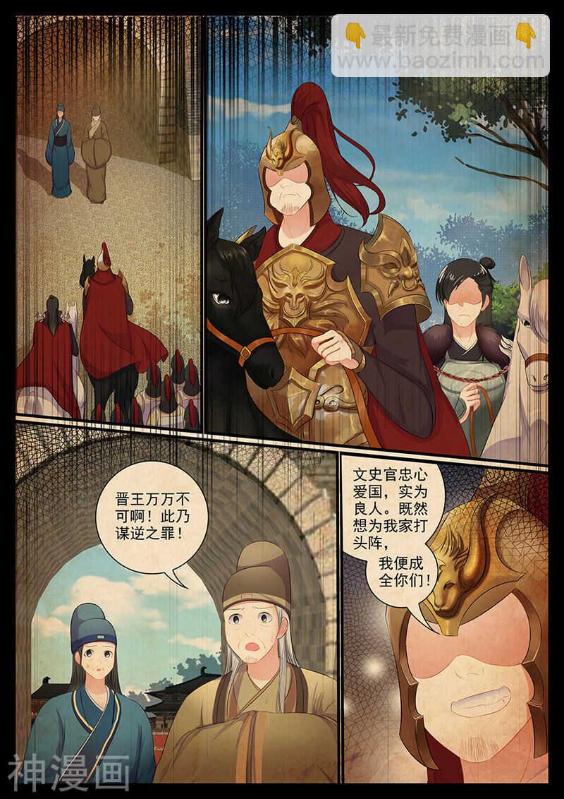 第103话 一个计谋-第103话