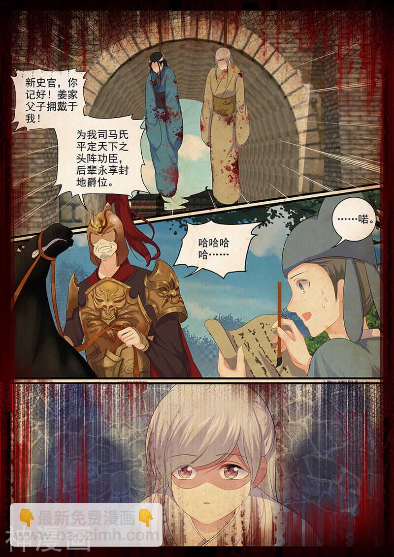 第103话 一个计谋-第103话