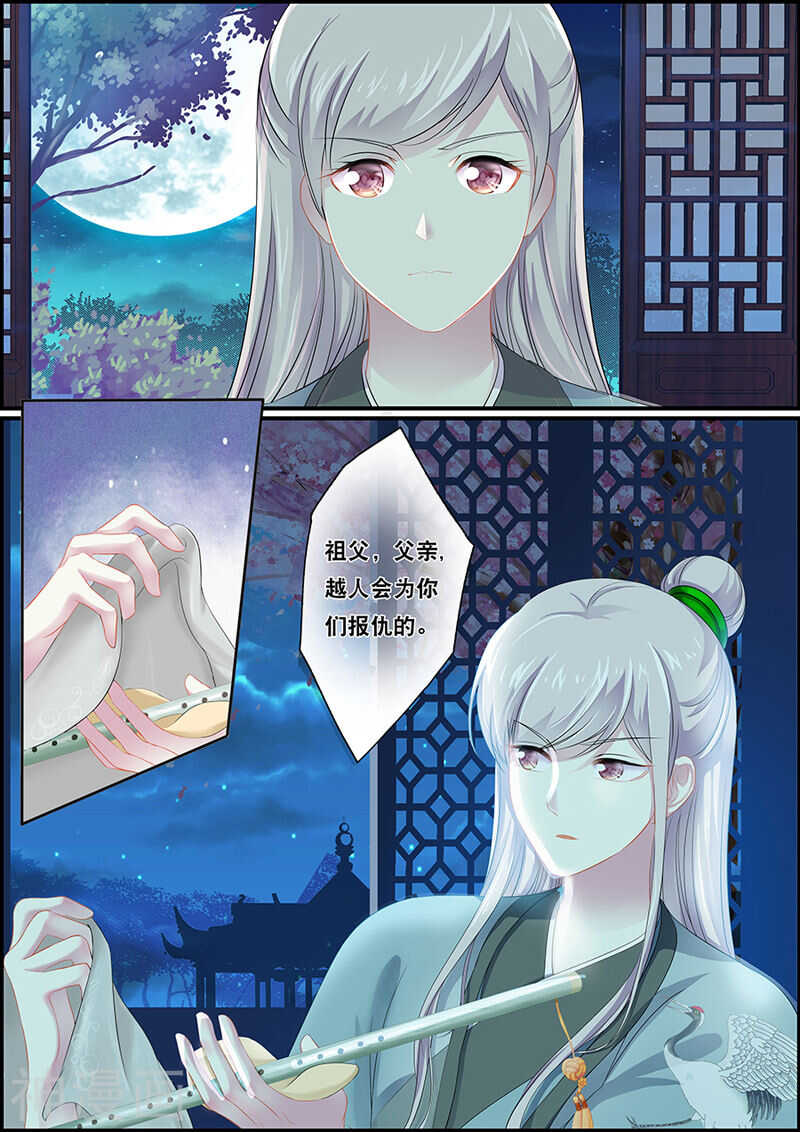第103话 一个计谋-第103话