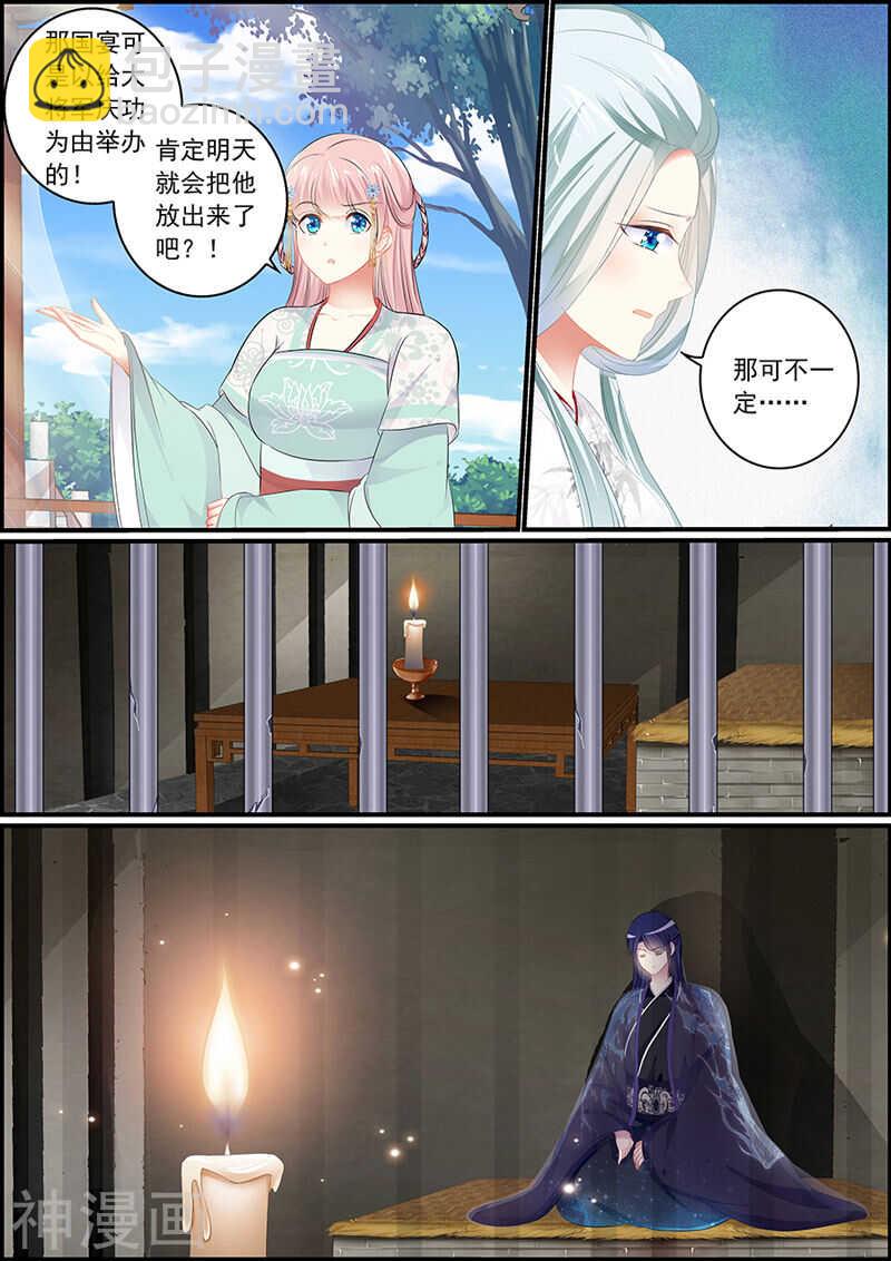 第103话 一个计谋-第103话