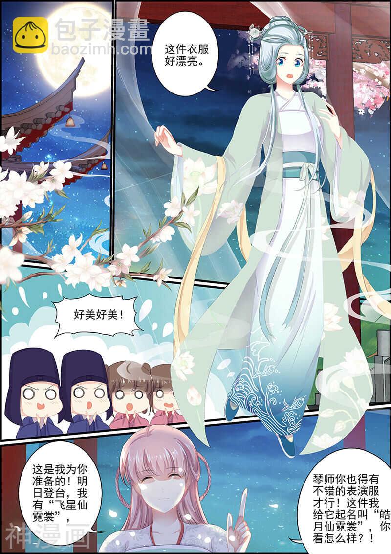 第103话 一个计谋-第103话