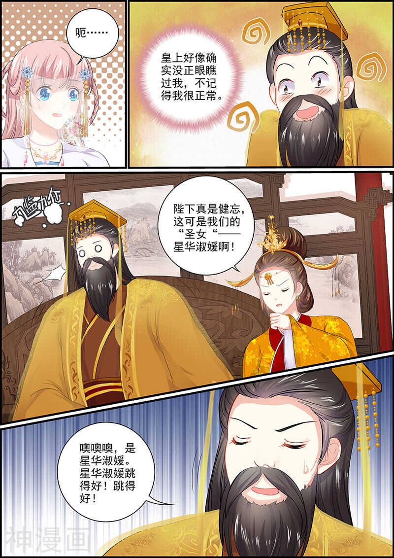 第105话 暗潮汹涌-第105话