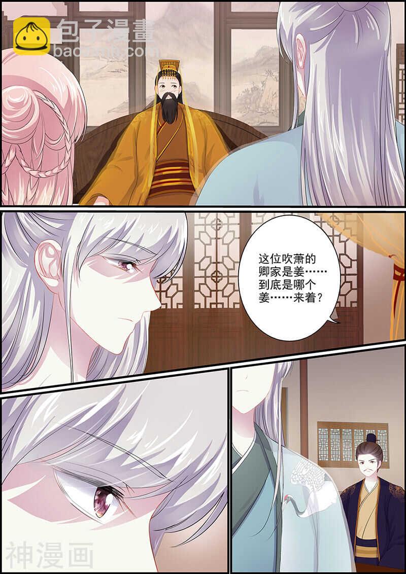 第105话 暗潮汹涌-第105话