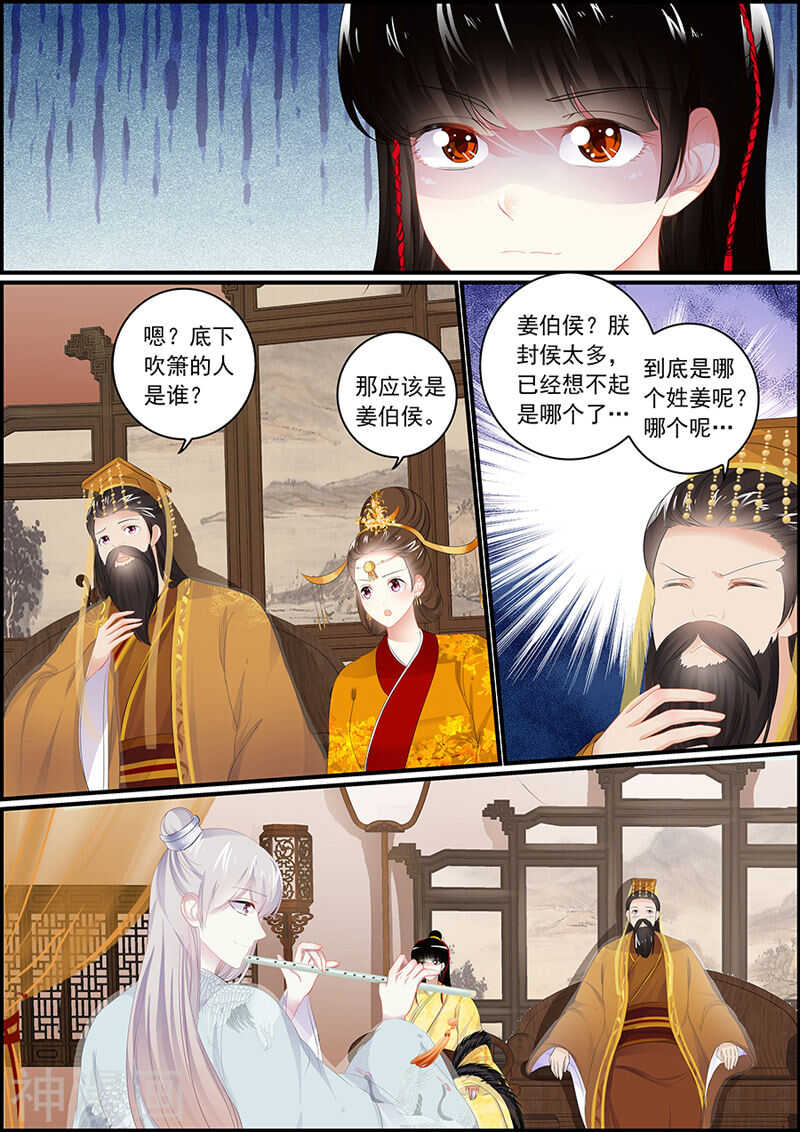 第105话 暗潮汹涌-第105话