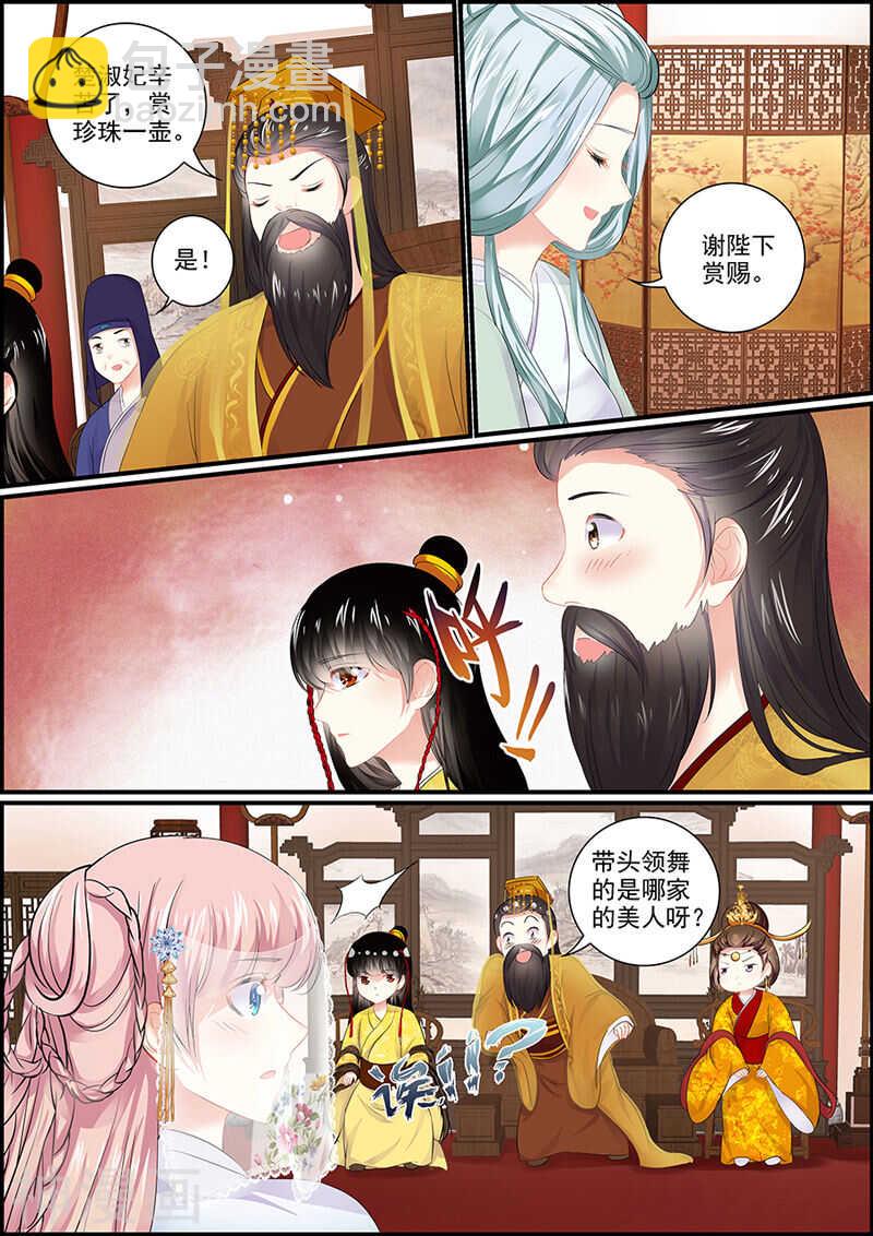 第105话 暗潮汹涌-第105话