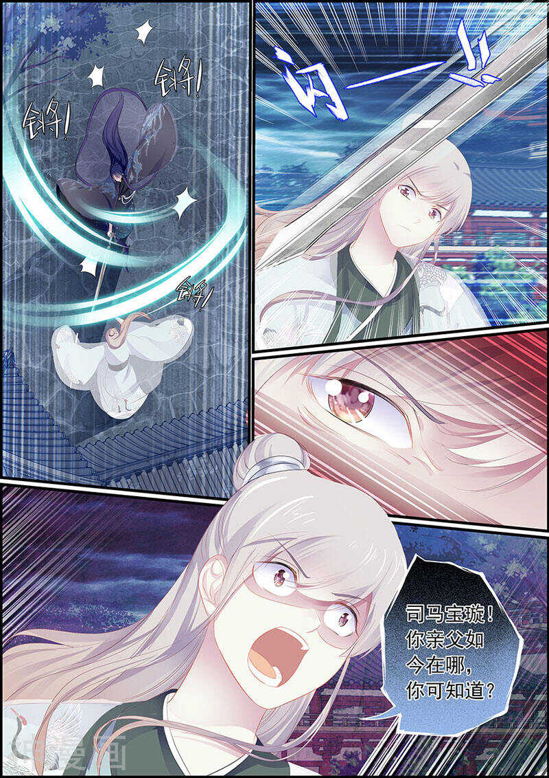 第107话 星华献舞-第107话