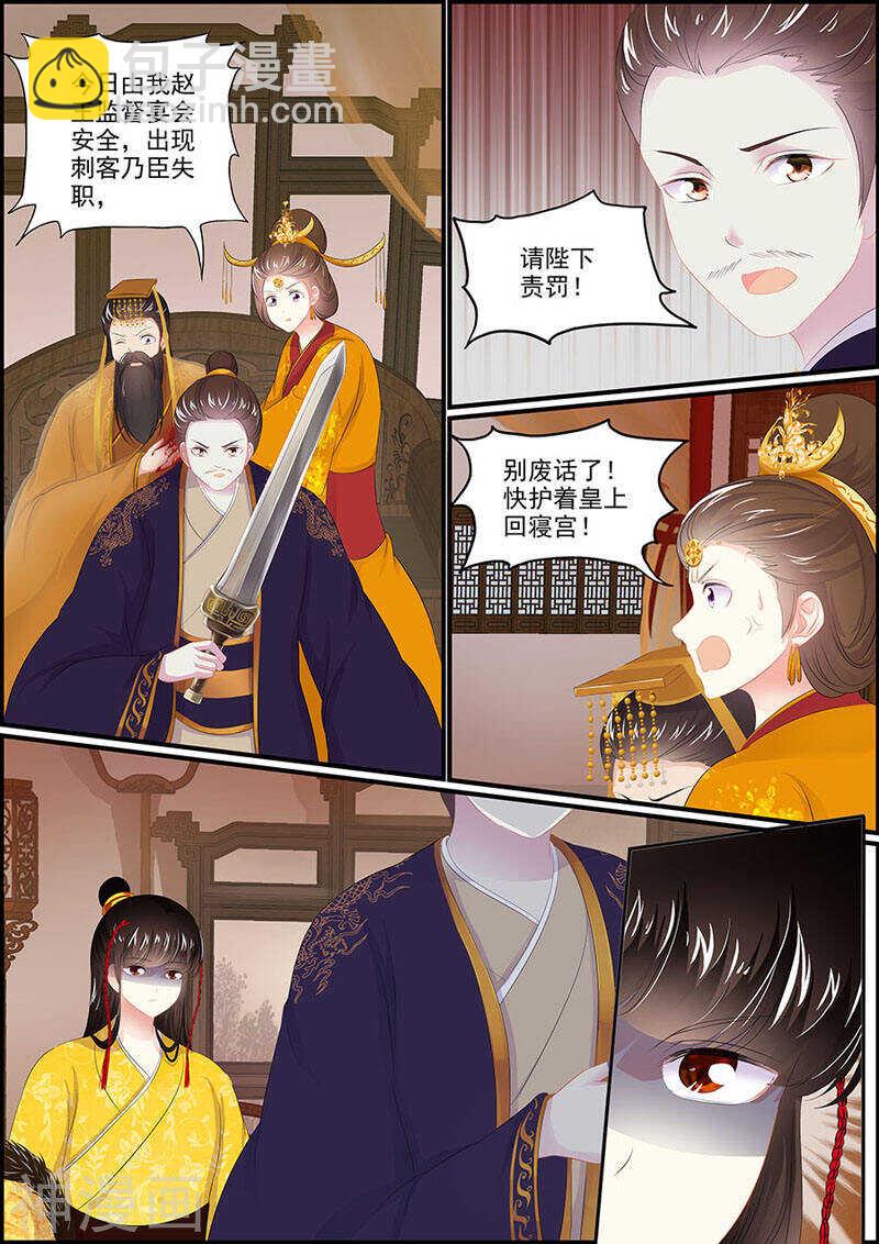 第107话 星华献舞-第107话