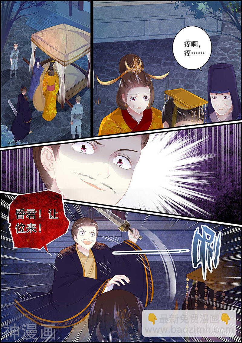 第107话 星华献舞-第107话