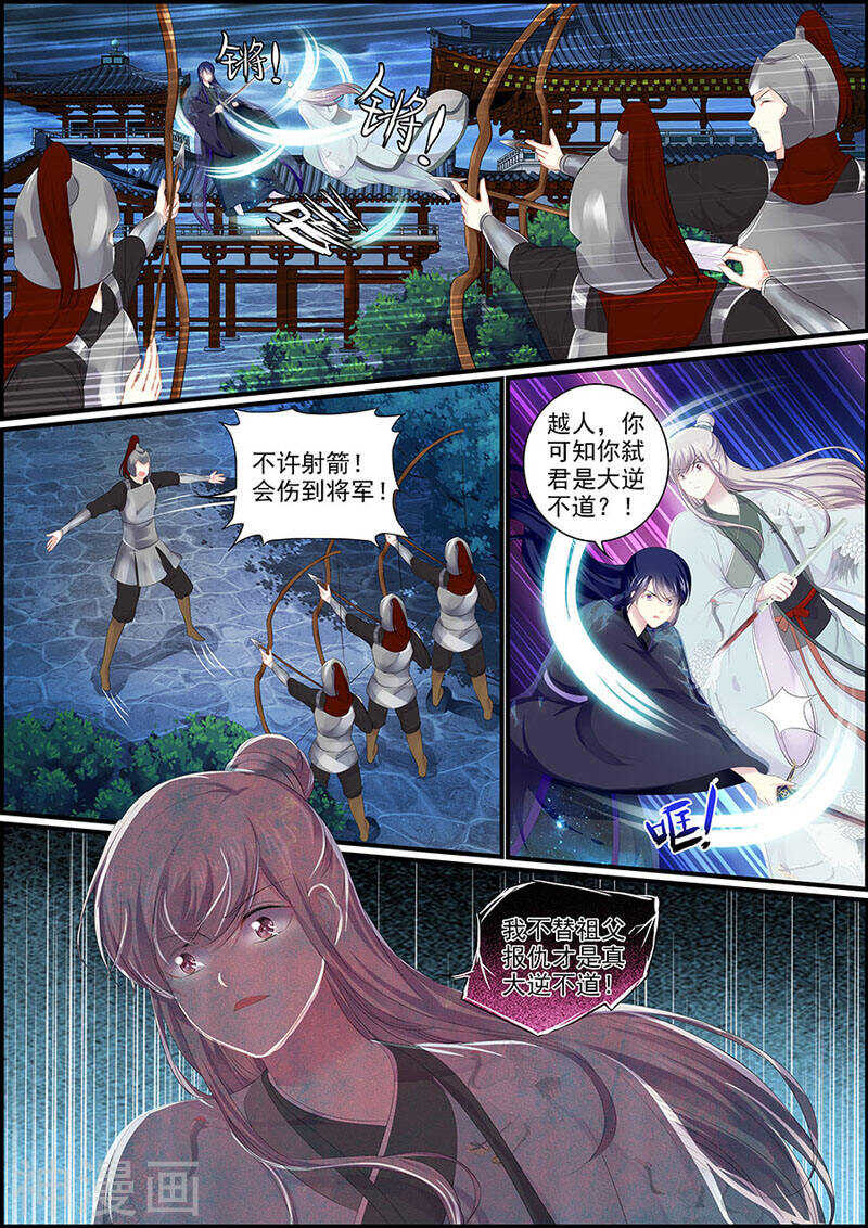 第107话 星华献舞-第107话