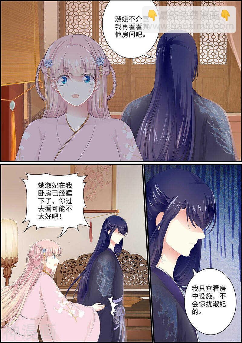 第109话 谁来护驾-第109话