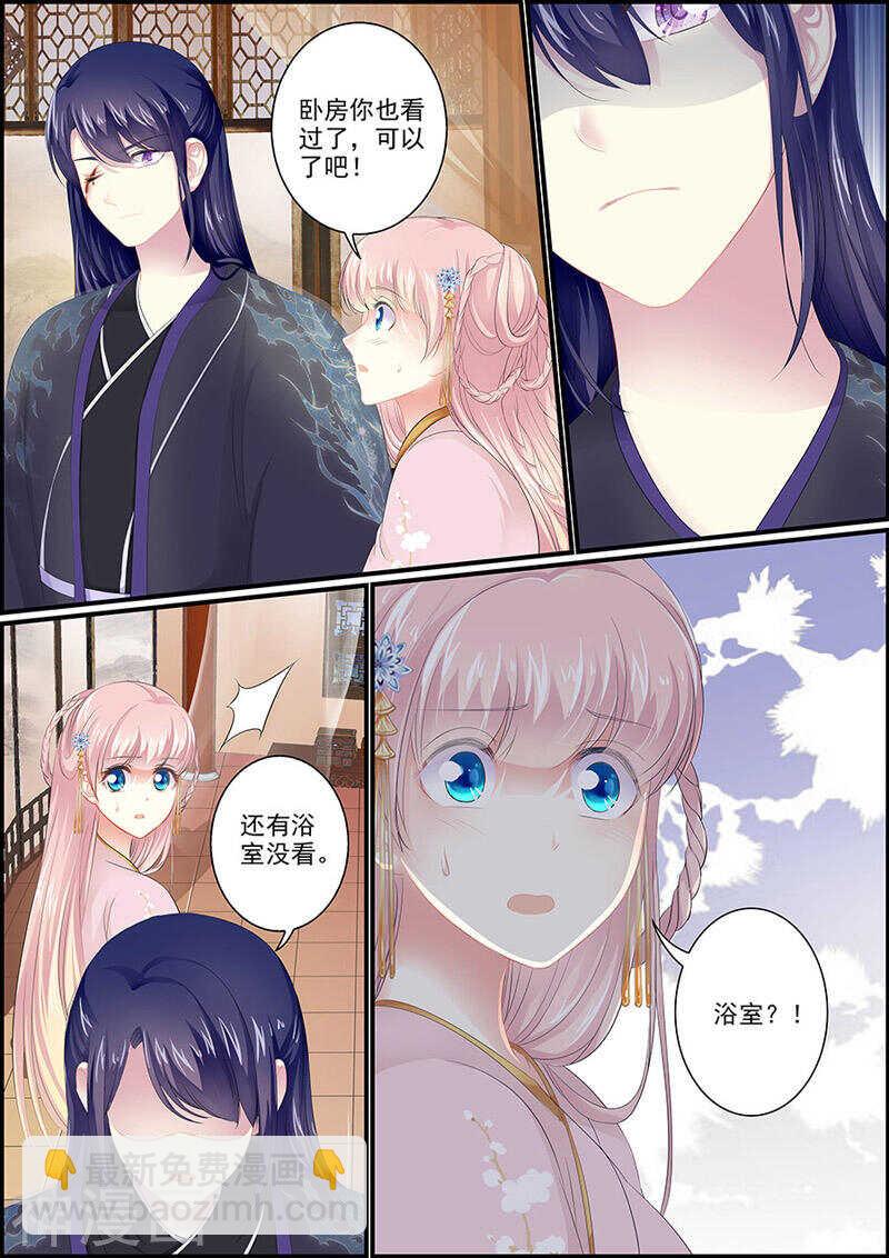 第109话 谁来护驾-第109话
