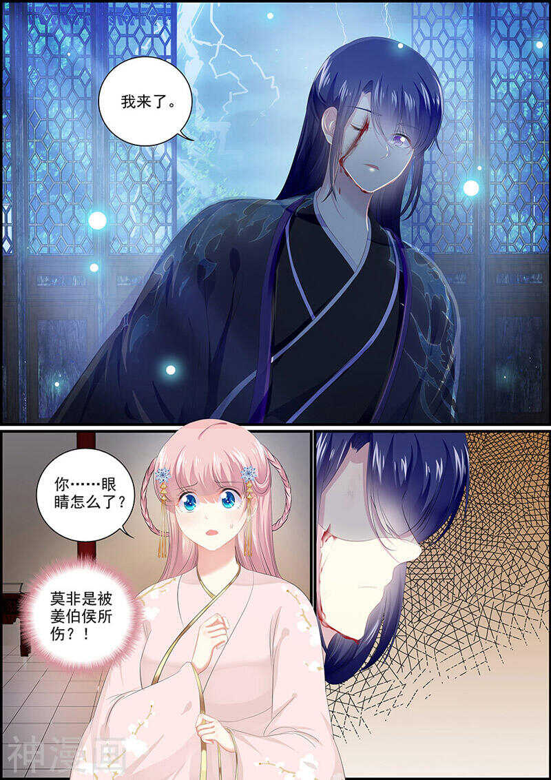 第109话 谁来护驾-第109话