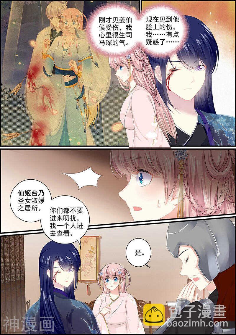 第109话 谁来护驾-第109话