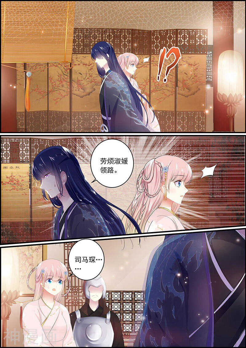 第109话 谁来护驾-第109话