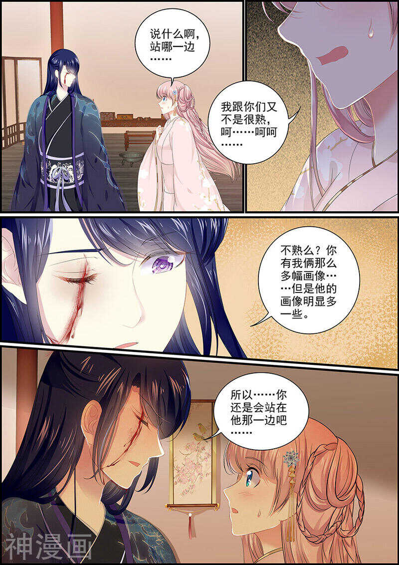 第109话 谁来护驾-第109话