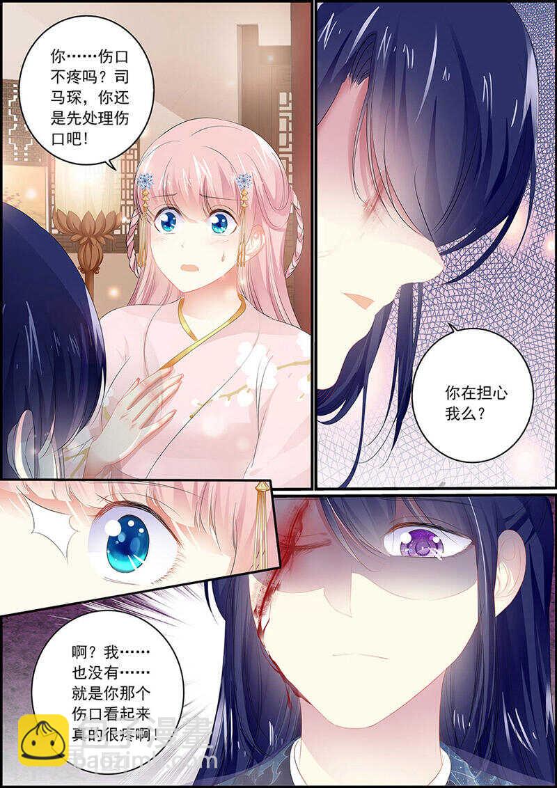 第109话 谁来护驾-第109话