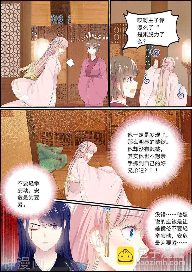 第111话 搜查刺客-第111话