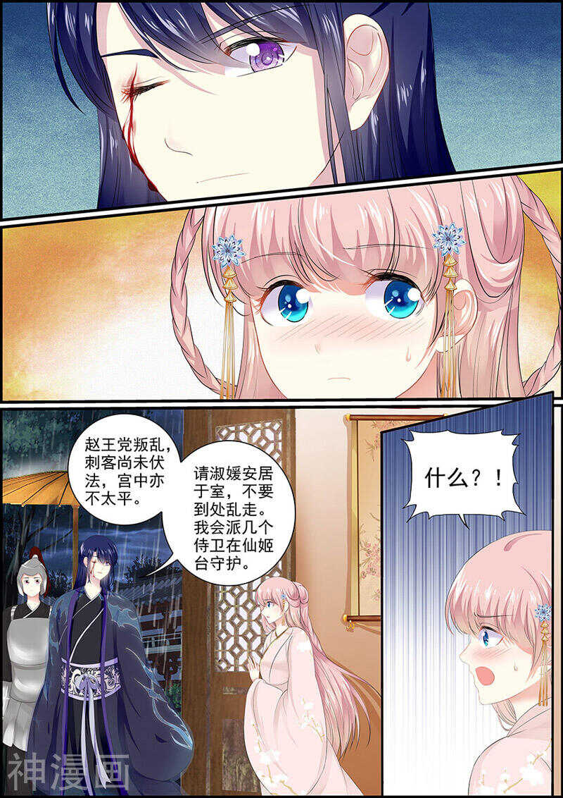 第111话 搜查刺客-第111话