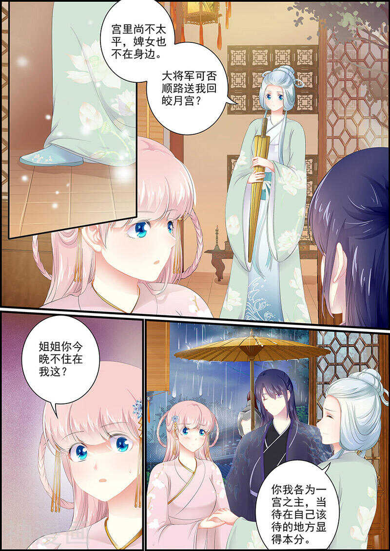 第111话 搜查刺客-第111话