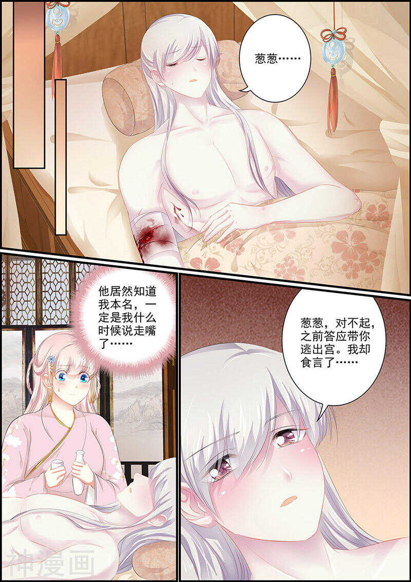 第113话 安危为重-第113话
