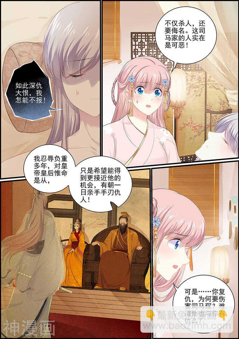 第113话 安危为重-第113话