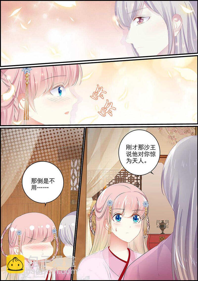 第115话 血海深仇-第115话