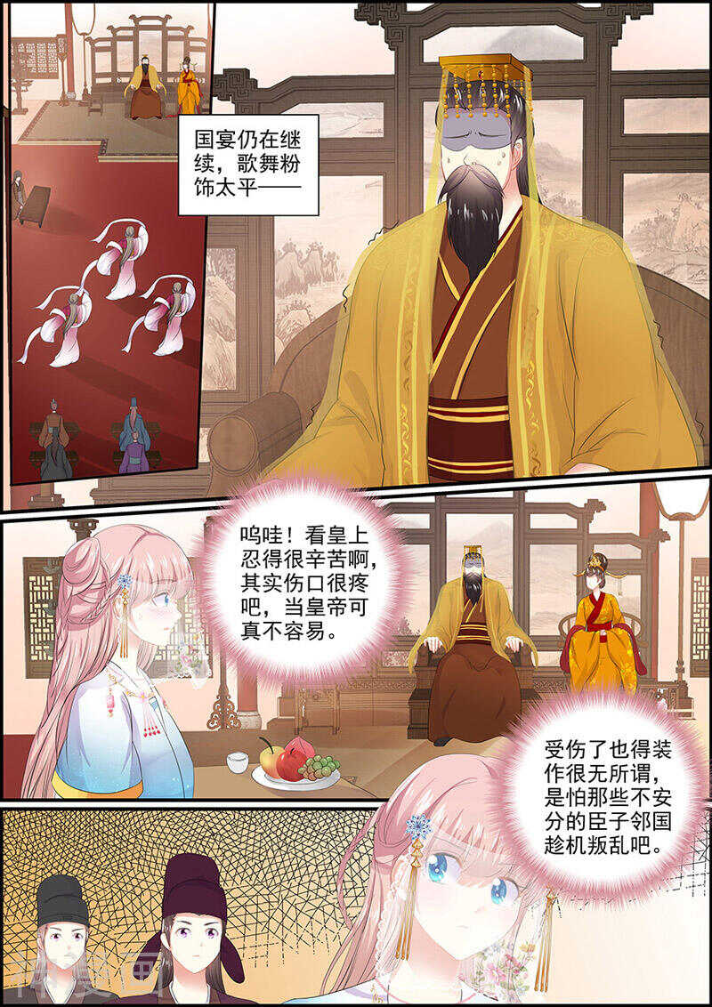 第117话 她是冰漪-第117话