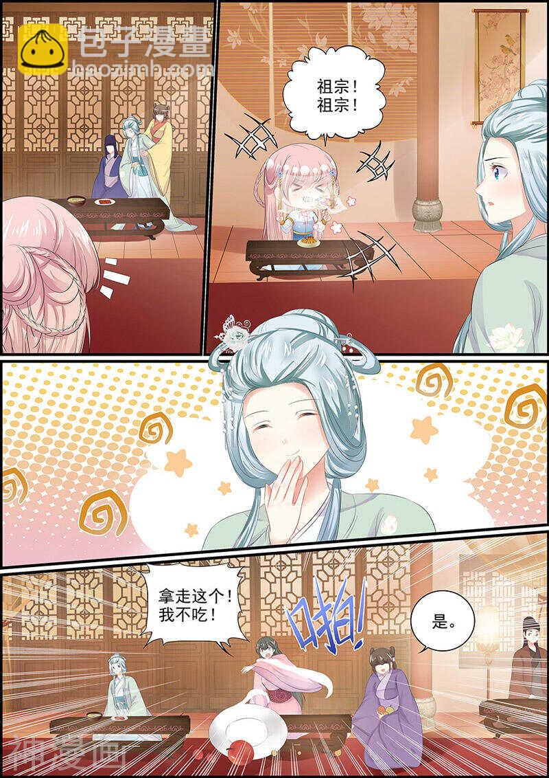 第117话 她是冰漪-第117话