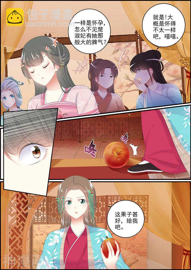 第117话 她是冰漪-第117话