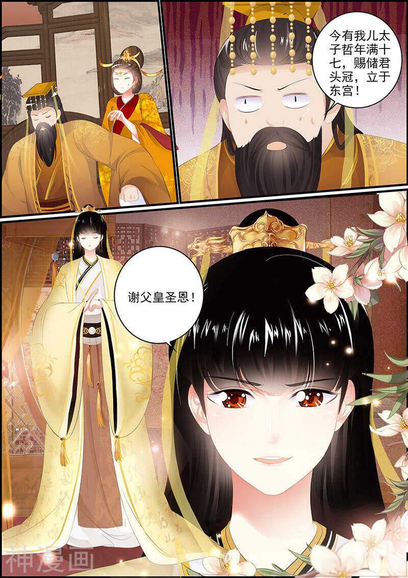 第117话 她是冰漪-第117话