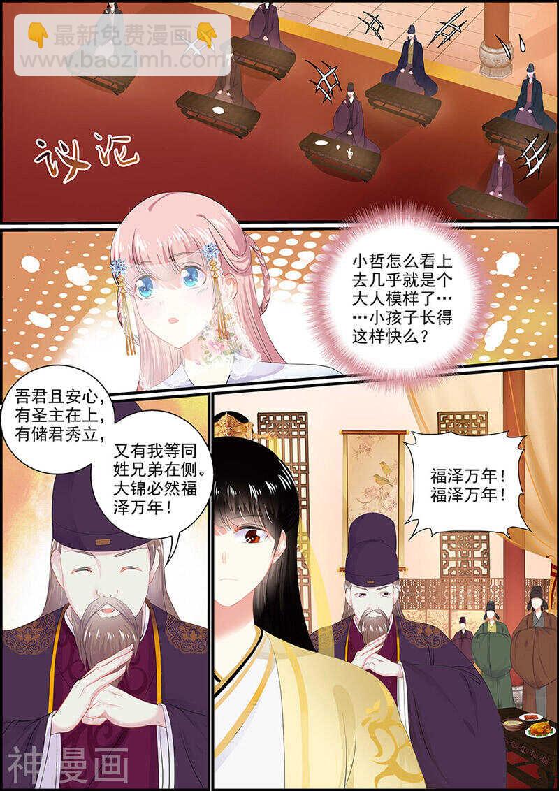 第117话 她是冰漪-第117话