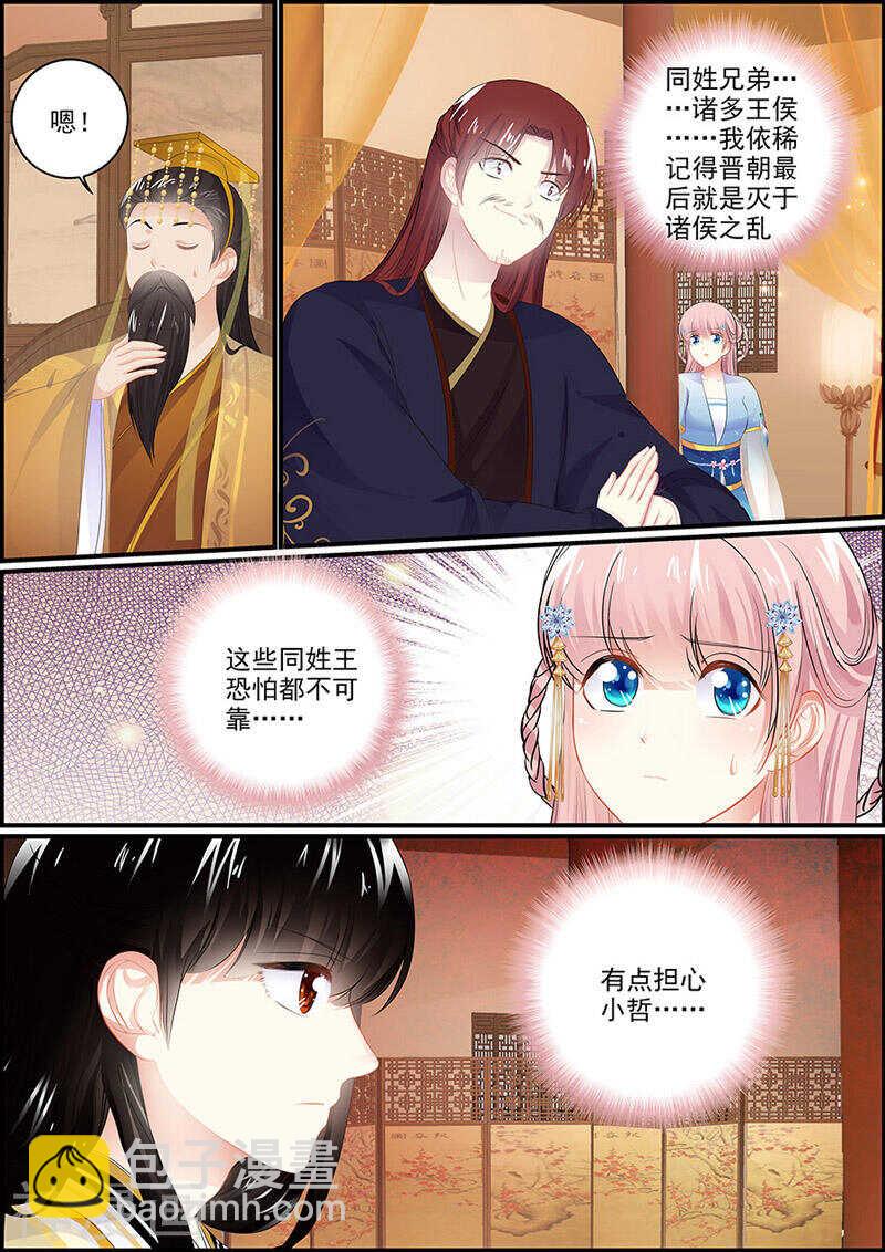 第117话 她是冰漪-第117话
