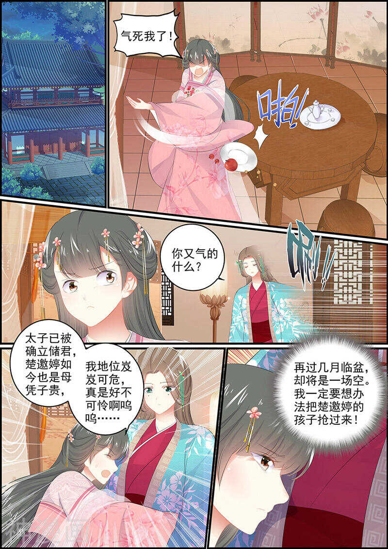 第117话 她是冰漪-第117话