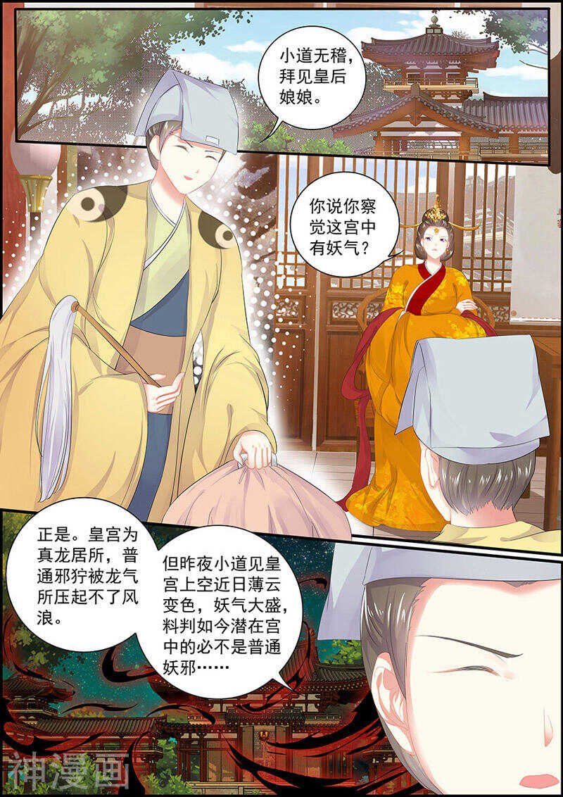 第119话 粉饰太平-第119话