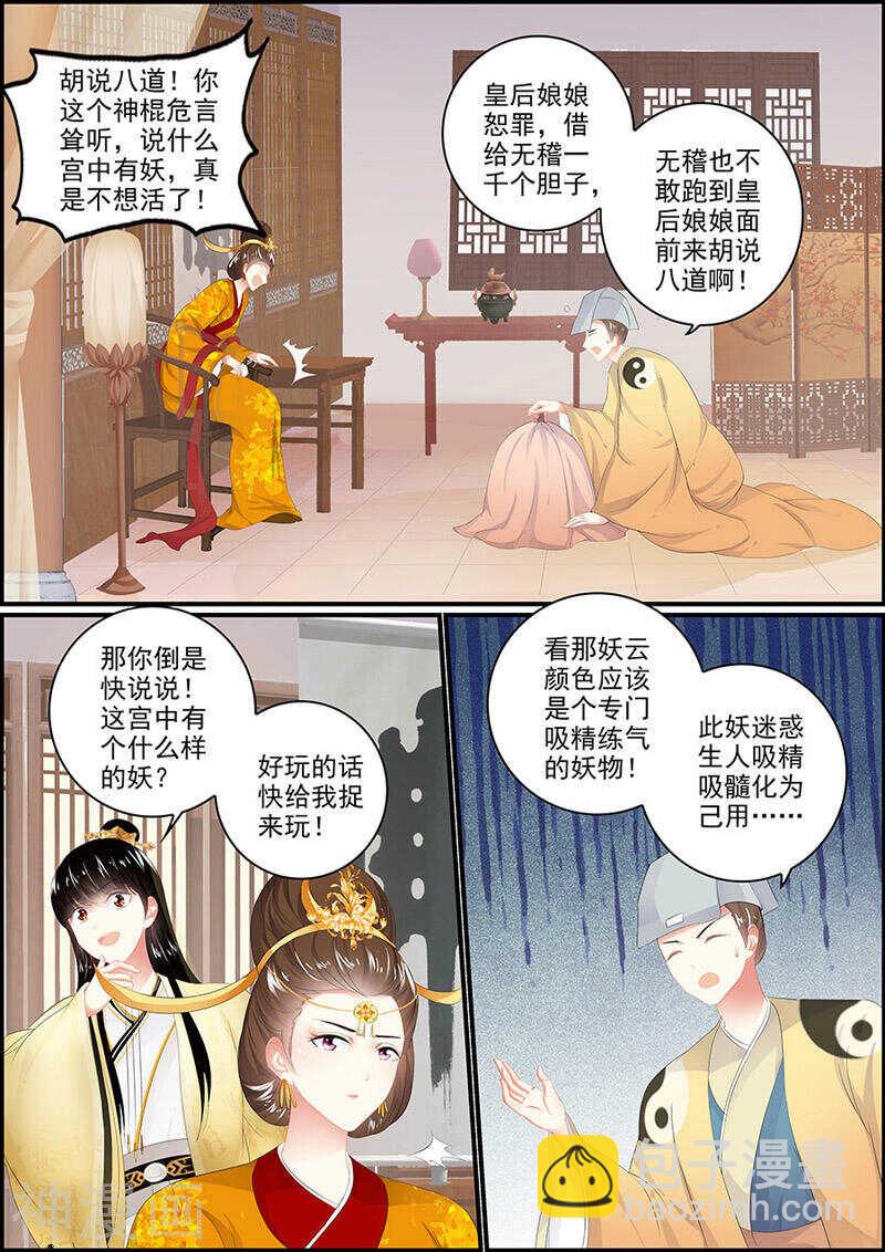 第119话 粉饰太平-第119话