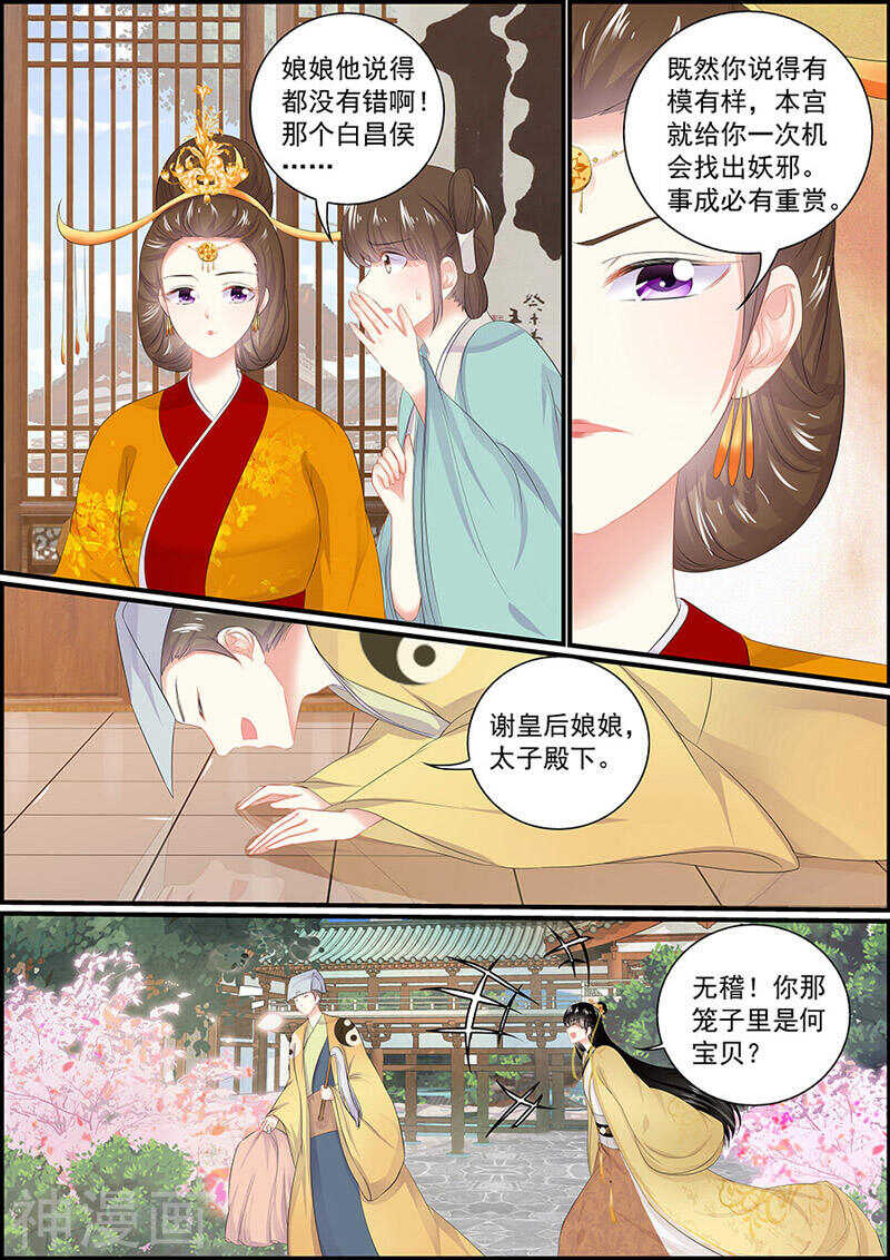 第119话 粉饰太平-第119话