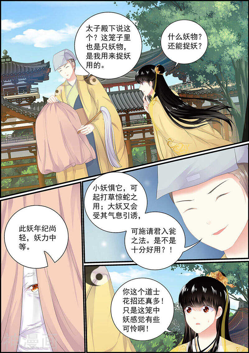 第119话 粉饰太平-第119话
