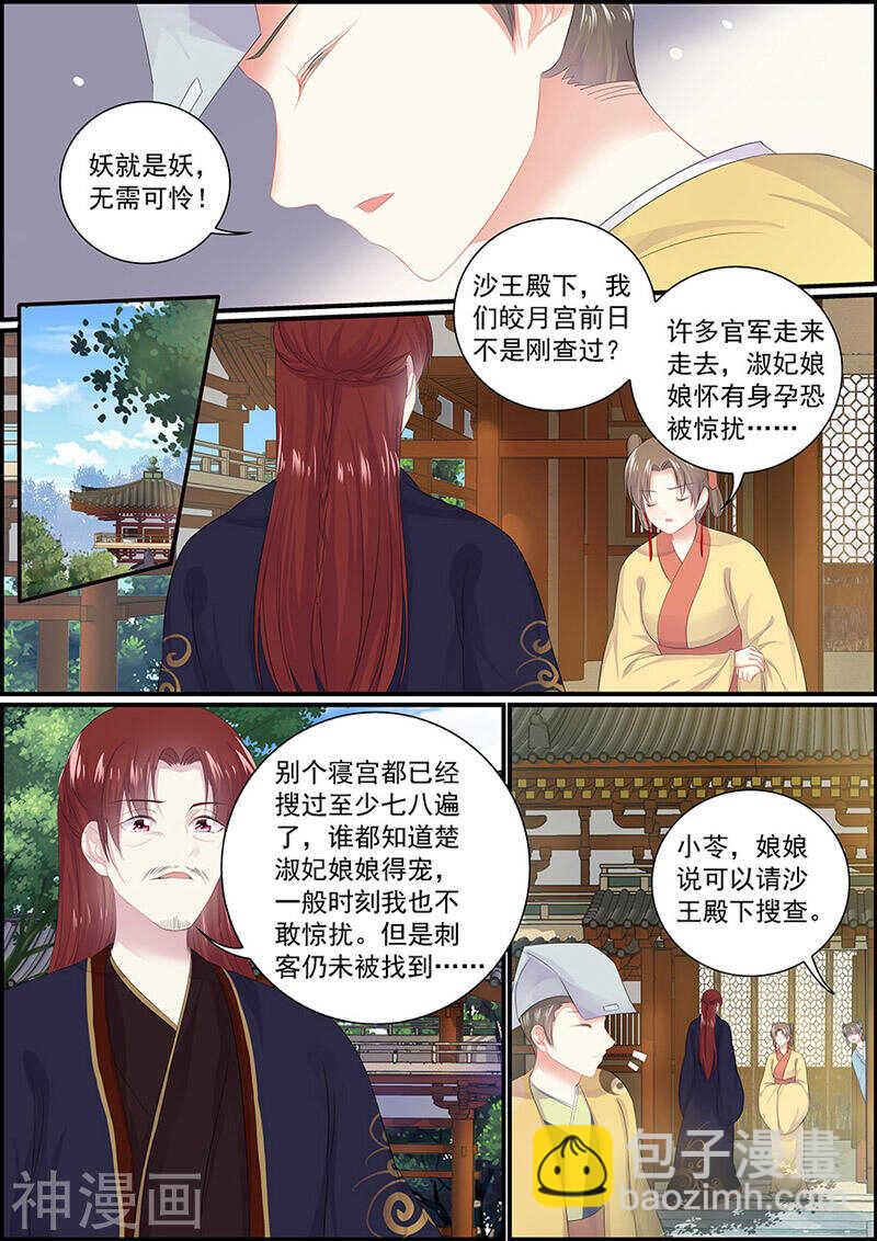 第119话 粉饰太平-第119话