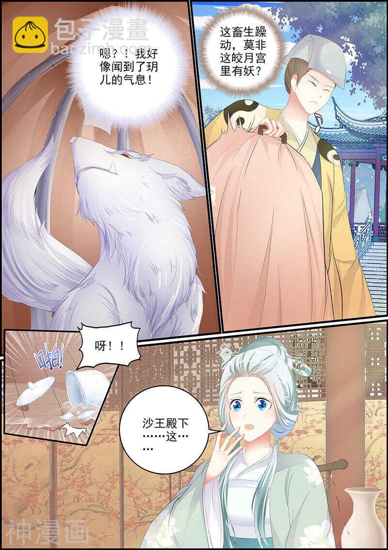 第119话 粉饰太平-第119话