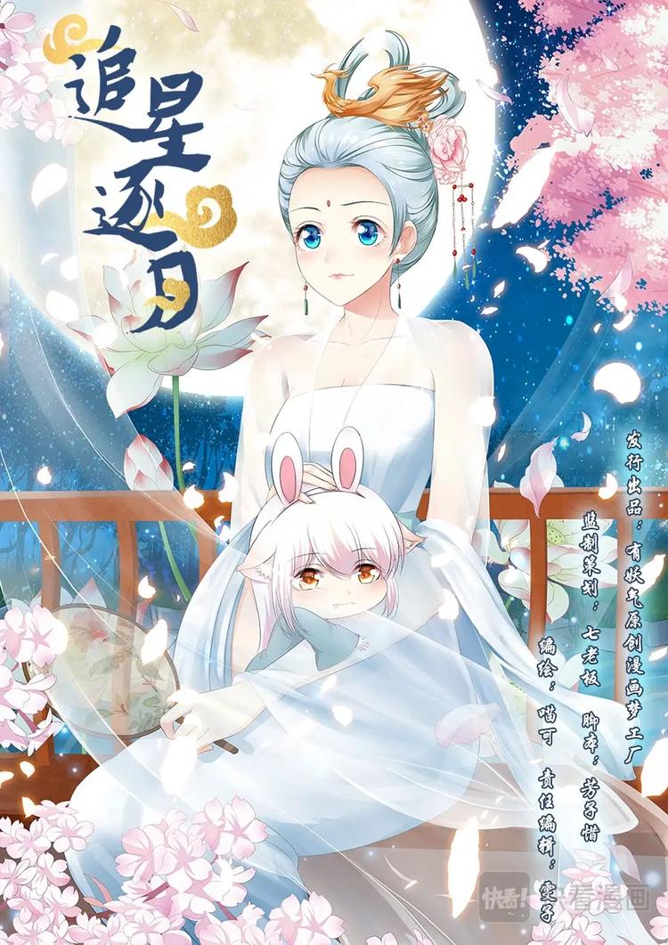 013两小无猜-第13话