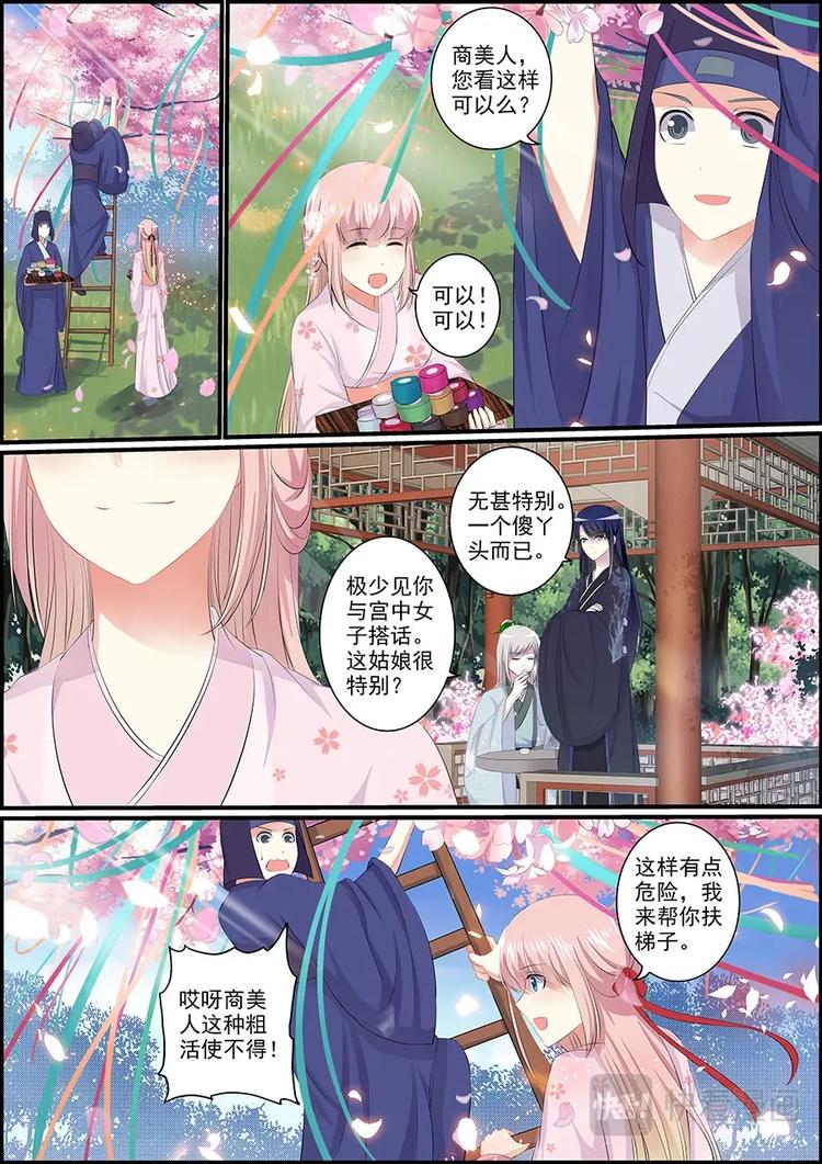013两小无猜-第13话